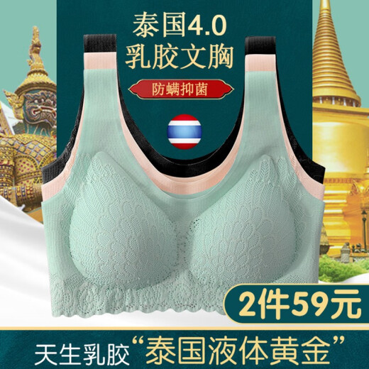 Thai latex underwear for women without rims, small breasts, push-up, seamless vest-style sports bra, sexy lace, beautiful back, running, shock-proof, anti-exposure sleep bra, thin black + skin color L (recommended 100-120Jin [Jin equals 0.5kg] 34/75ABC)