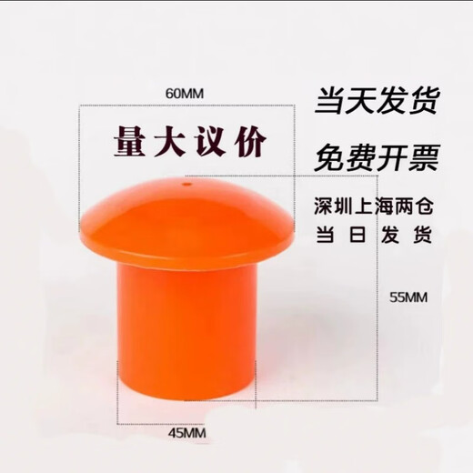 Dianrong steel wire head protective sleeve threaded steel bar protective cap mushroom cap steel pipe protective sleeve shelf pipe blocking bolt cap steel bar diameter 30-55mm built-in steel sheet