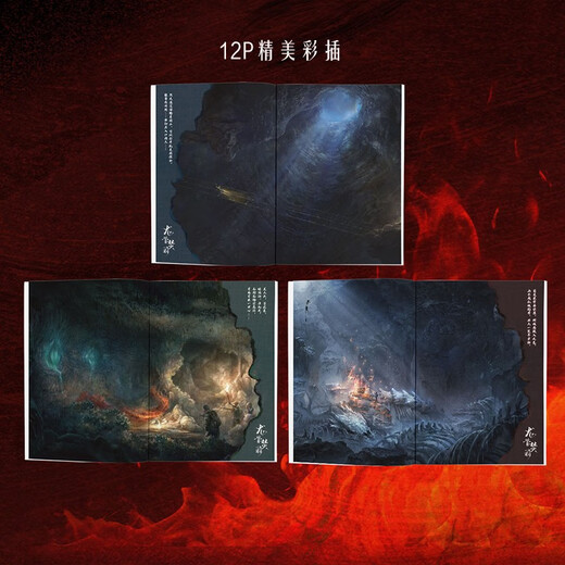 
[Online sales best-selling] Xinhua genuine keel incinerator full of 3 volumes, full of 3 volumes, tail fish representative work, resentment, thriller, suspense mystery novel SN6225