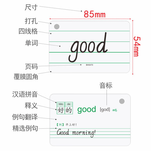 Shanghai Teaching Oxford Edition Shenzhen Edition Synchronisée Carte d'anglais Élève de l'école primaire One 22 3 3 4 5 5 6 Sixième Grade 1 et 2 Textbook Carte de mot synchronisée LETTRE ANGLAISE Mémoire Card Flash Punching / Grade (partie 1 et 2) / Oxford Shenzhen Edition Word Card 679