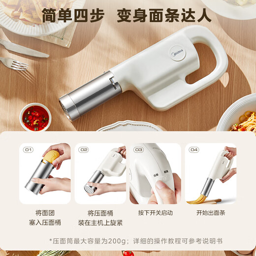 美的（Midea） 面条机 压面机家用手持小型压面枪电动自动不锈钢无线便携面条机【5种出面模具】GJ23