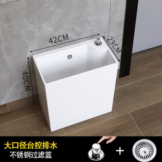 Yusenyi balcony small 20cm mop pool household mop pool bathroom ultra-narrow mop pool mini mop 236 space-saving model width 23 bottom + left and right rows