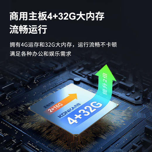 KONKA 75-inch conference TV teaching tablet all-in-one office notebook wireless projection non-touch 4K commercial conference large screen display smart screen 75K5+ cart