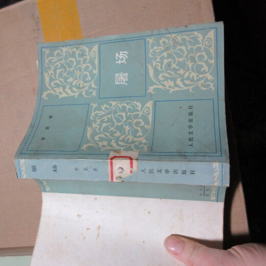 [Libros antiguos fuera impresos] Slaughterhouse 16854