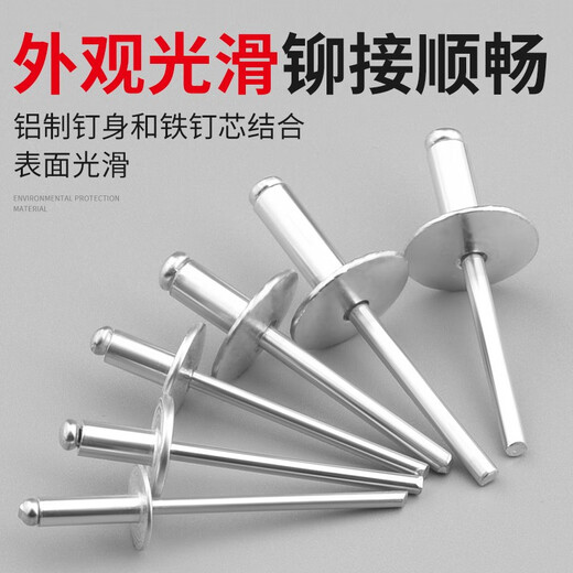 Baolian large hat rivets aluminum round head large hat brim rivets core blind rivets large flat head automotive rivets large head rivets large hat rivets 5*20 (50 pieces)