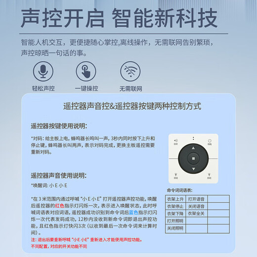 NVC smart electric clothes drying rack, automatic lifting semi-hidden balcony invisible clothes drying rack, AI offline voice control