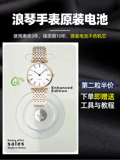 Renata [Disponible pour trois ans] Convient pour Longines Original Watch Swiss Battery Luya Series L4.220 259 759 L5 258
