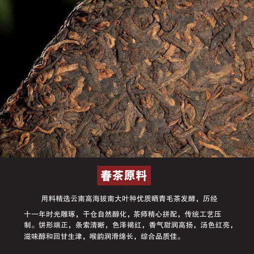 Hedan 7 cakes, 2006, more than ten years old tea cakes, aged ancient trees, Yunnan Qizi cakes