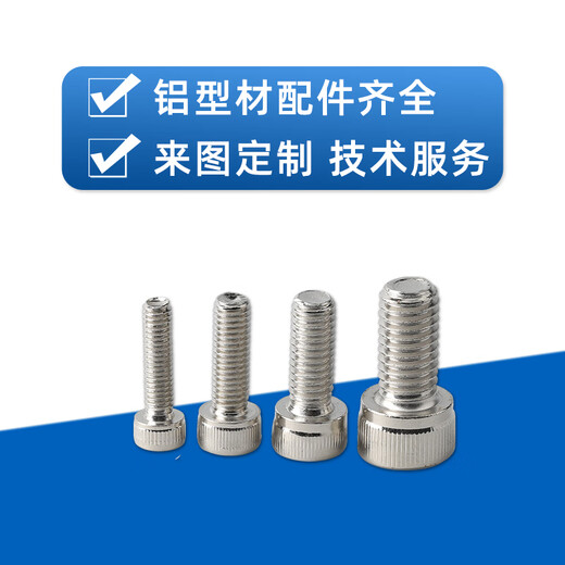 TDT cylindrical head hexagonal socket screws nickel-plated high strength cup head hexagon socket screws aluminum profile accessories fasteners M6*30 nickel-plated hexagon sockets 30 pcs