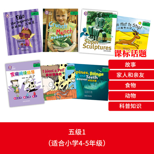 Big Cat English Grade Reading Niveau 5 Big Cat (école primaire Quatrième et cinquième année Reading 6 Livres + 1 Guide de lecture de la famille Cliquez sur Version 97875135 ** 724 [Anglais] Kaye Umansky, etc. Enseignement et recherche sur les langues étrangères