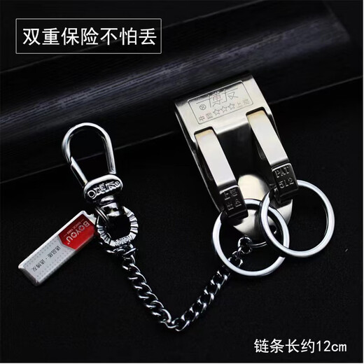 Boyou Men's waist-hung belt keychain double ring stainless steel keychain car keychain simple keychain anti-lost card phone number custom lettering 512