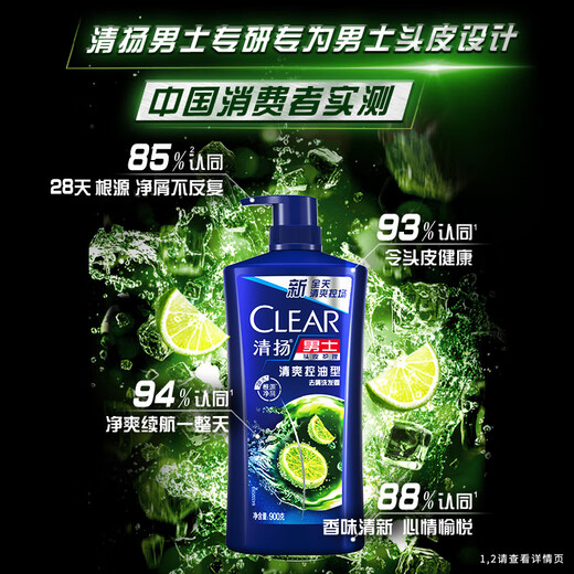 Qingyang (CLEAR) fluffy anti-dandruff shampoo refreshing oil-controlled 900g menthol shampoo JD Direct Delivery