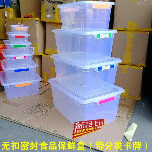 
Zeyi Extra Large Capacity Large Thickened Food Refrigerated Refrigerated Plastic Box Dry Storage Box Sealed Fresh Preservation Box [6Jin[Jin is equal to 0.5 kg]]28*19*9cm [9905]