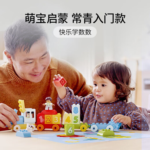 乐高（LEGO）积木拼装得宝10954 数字火车大颗粒积木桌儿童玩具生日礼物