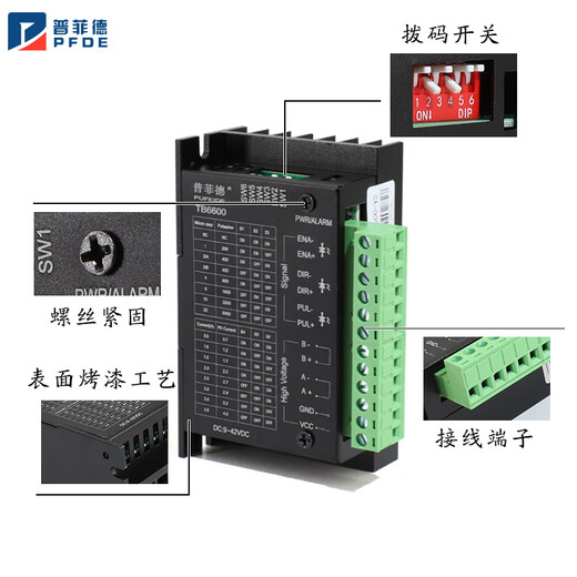 Pfide driver 42/57 stepper motor driver TB6600 upgraded version 32 subdivision 4A DC9-42V TB6600S