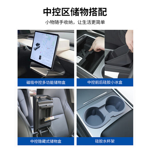 Goodyear central control storage box is suitable for Tesla Model Y3 central control screen magnetic storage box storage box 5-piece black
