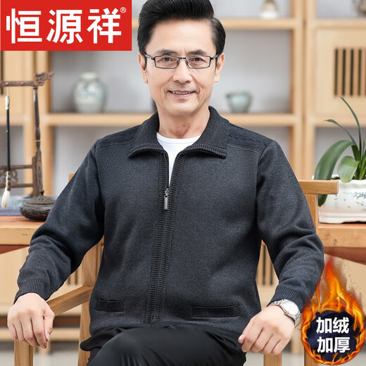 Hengyuanxiang Veste de cardigan tricot d'âge moyen et âgé pour hommes plus en velours épaissis cardigan pour l'année zodiaque éclairage à glissière rouge costume de papa plus en velours borgogne épaissis 190/130 / 4xl 170-200jin [Jin est égal à 0,5 kg]