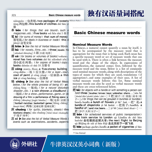 Oxford English-Chinese Chinese-English Dictionary (neue Ausgabe)