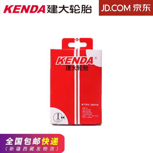 KENDA建大轮胎 自行车内胎外胎 27.5*1.95 K1047 折叠 内外胎