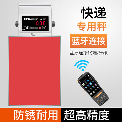 Yingheng Bluetooth Scale Wireless Express Special Bluetooth Electronic Scale Jing Scale East Express Postal Yunda Shentong Yuantong Portable Electronic Scale 100kg10g