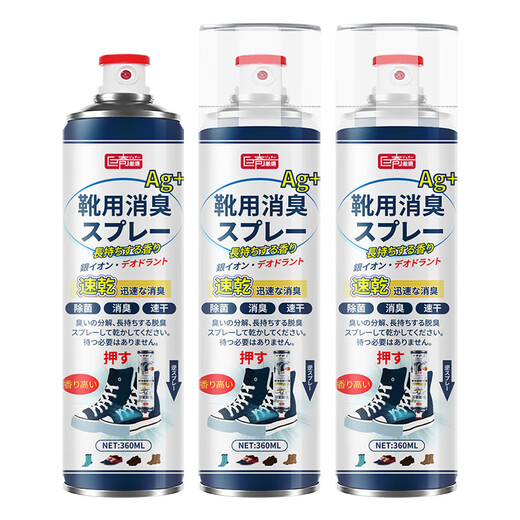 Juqi Yanxuan Shoe Deodorant 360ml*3 botellas de desinfección de plateado y esterilización de zapatillas de ola de olor a los zapatos anti-odor calcetines
