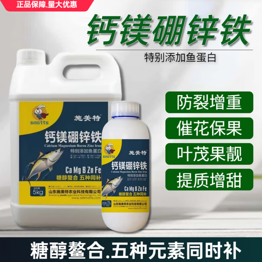 Azúcar alcohol calcio magnesio boro zinc hierro fertilizante foliar fertilizante de oligoelementos fertilizante soluble en agua árbol frutal fresa cítricos