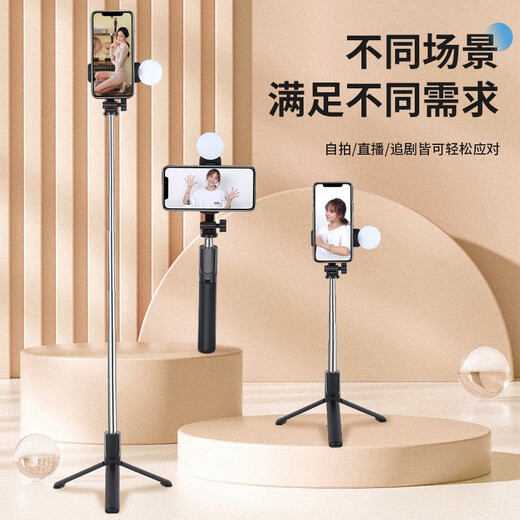 Luo Zun Selfie Stick Tripod Mobiltelefon Ständer Bluetooth drahtlose Version Anti-Shake erweitert Live Short Video Fill Light Video Vlog Outdoor Shooting Stand Handheld Photo Artefact [G5 reguläres Modell] Tripod + Bluetooth Fernbedienung.