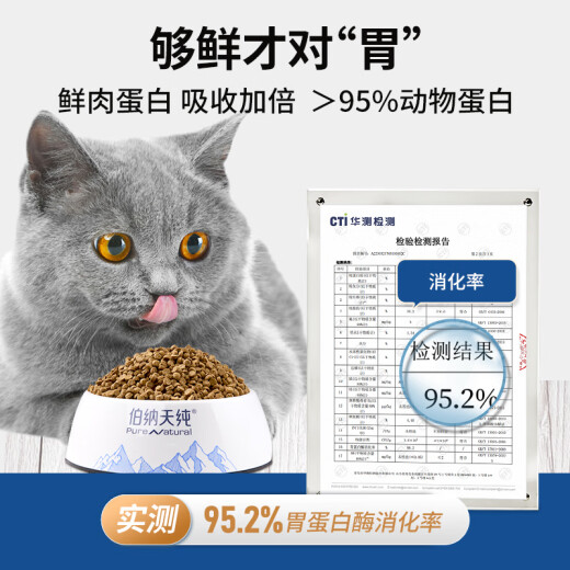 Bernatine Pure Cat Food 0 Grain Full Stage Fresh Meat Low Temperature Baked into Kitten Chicken Formula 1.5kg Pet Cat Food