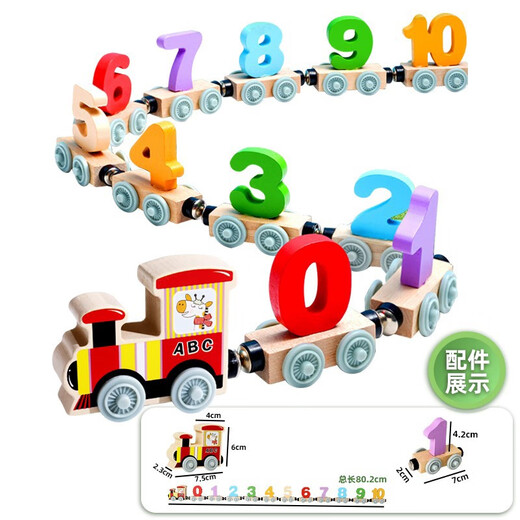 艾福儿儿童磁吸数字小火车婴儿数字认知套装0-6岁亲子互动玩具 12节数字磁性小火车