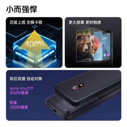 多亲F22 Pro 4G全网通 安卓智能触屏按键机 防沉迷学生手机 小爱同学 初中高中学生戒网瘾电话 黑色（无摄像头定制版） 4GB+64GB