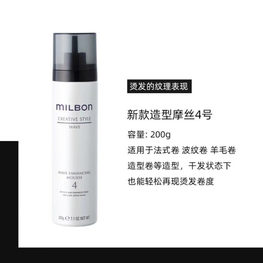 Mei Li Pan Japan Milbon dimensional hair wax No. 5 mousse No. 4 spray gel styling foam spray hair cream hair gel dimensional beam styling hair milk No. 1/120g