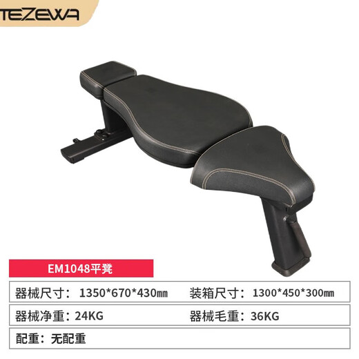 Tezewa Bench Press Taburas Ajuste de mancuernas Fitness Silla de fitness Tablero supino CURL EQUIPO DE AYUDA EMPUESTA EM1048 PISTA FLA