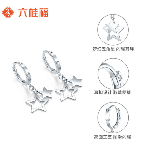 Liuguifu Jewelry PT950 Platinum Earrings Xingyun Mengye Platinum Stud Earrings for Women PT0200056 2.45g