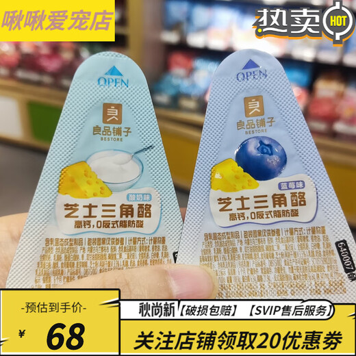 Bestore Cheese Triangle Yoghurt Flavor Blueberry Flavor*5 pieces high calcium cheese Triangle Cheese Yoghurt Flavor 25 pieces+Blueberry 25 pieces+