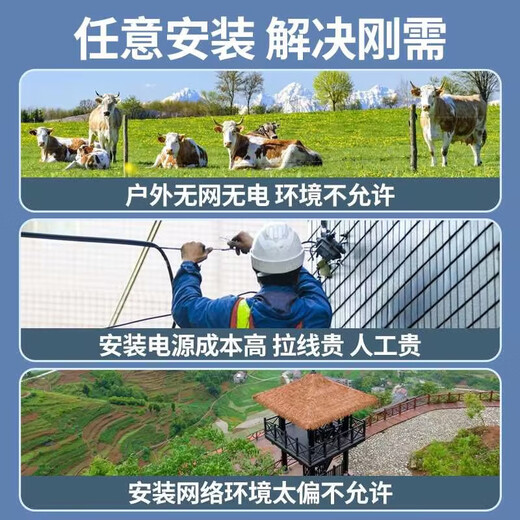 网络眼30倍变焦800万高清太阳能摄像头监控室外无电无网户外手机远程360无死角防水全彩夜视可对话