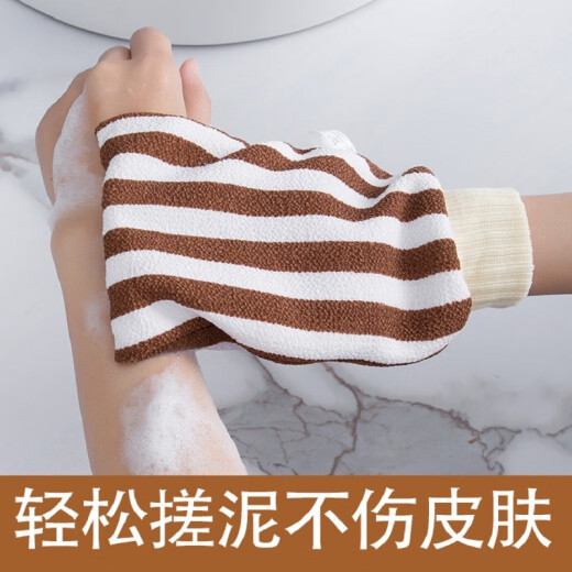 Miaoxinsi bath towel, gloves, mud bath, bath artifact, back rub, double-sided scrub, exfoliation, unisex bath flower ball