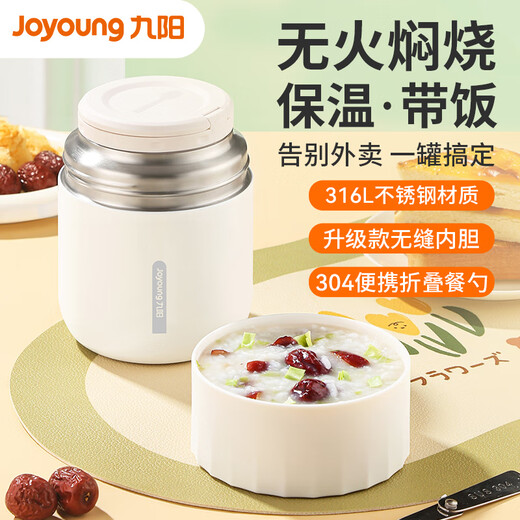 Joyoung stew beaker insulated lunch box 316L stainless steel simmering pot porridge pot stew pot to bring rice to work insulated lunch box white 316L stainless steel + table spoon + bag 650ml