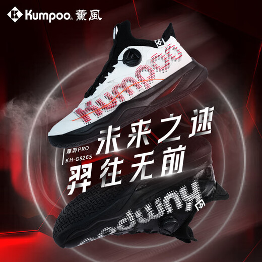 Xunfeng (Kumpoo) 2024 neue Badminton-Schuhe Houyi Pro atmungsaktives schockabsorbierende Sportschuhe für Männer und Frauenschuhe Xunfeng KH-G826S Houyi Pro [KHG826S] Black 35