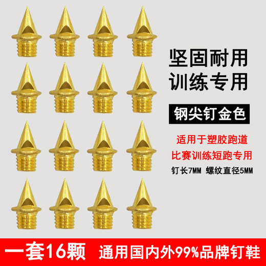 Universal spikes, track and field spikes, nails, long spikes, short spikes, spikes, tower spikes, jumping spikes, carbon spikes, spikes, spikes, universal steel spikes, steel spikes, set of 16 pcs + spikes