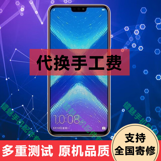 BAIWON 屏幕总成液晶显示屏手机内外屏 适用 荣耀9X/9XPro后屏