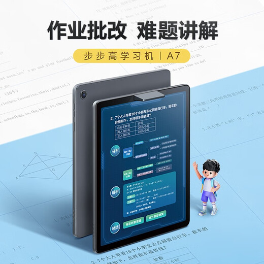 BBK Learning Machine A7 Book Edition/A8 Homework Correction AI Intelligent Learning Tablet Student Tablet Computer Simultaneous Learning and Training Machine for Primary to High School Courses A7 Book (8+3)+256G Limited Time Subsidy Consult Customer Service for Discount