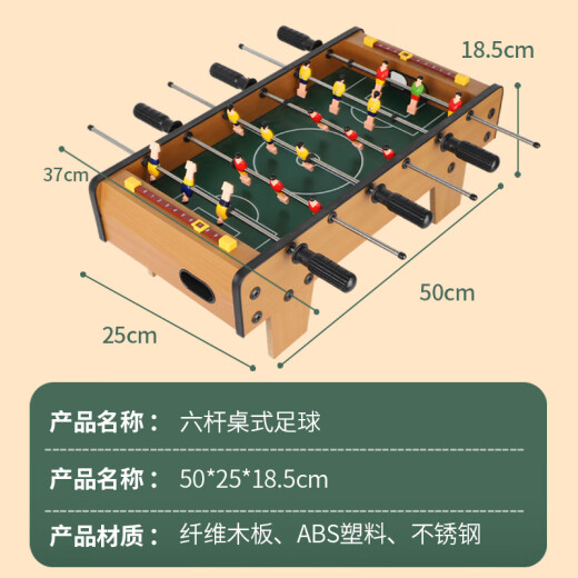 Hongdeng children's table football machine game table billiard table toy boy parent-child interactive student day gift KLB50