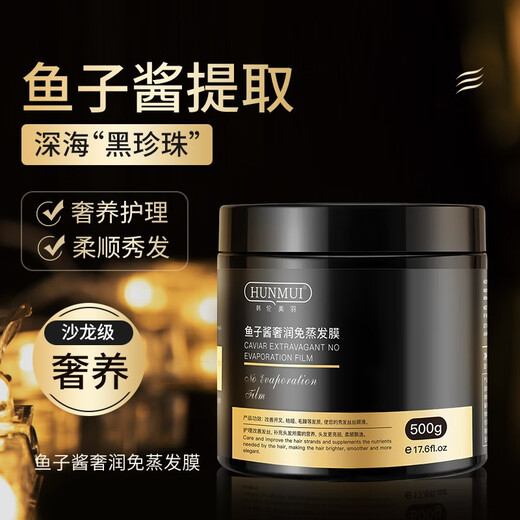 Han Lun Meiyu Caviar Luxurious No-Evaporation Mask Repair Dry and Frizzy Baked Cream Hair Mask Multi-effect Smooth Hair Care Caviar No-Evaporation Mask (1 box) 500g