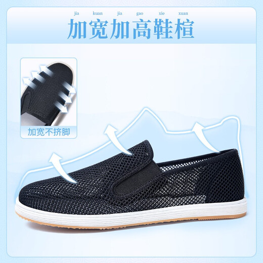 
Shiju old Beijing cloth shoes men's spring and autumn traditional thousand-layer sole lazy middle-aged and elderly dad shoes classic Chinese style men's shoes 12596N44 black (net shoes) 38