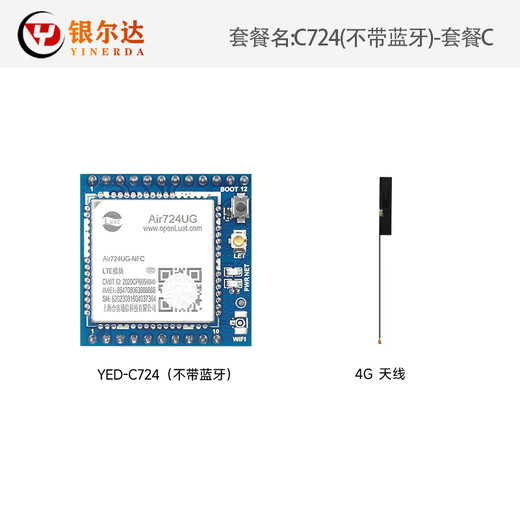 Air724UG合宙Cat14G模块核心板DTU物联网UART串口通信数据TCP透传 C780(不支持GPS)_套餐F 不含流量AT固件