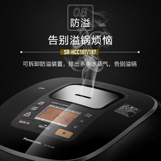 Panasonic 3L rice cooker imported from Japan 5-segment IH electromagnetic heating rice cooker Intelligent cooking curve 24H memory double reservation SR-HCC107
