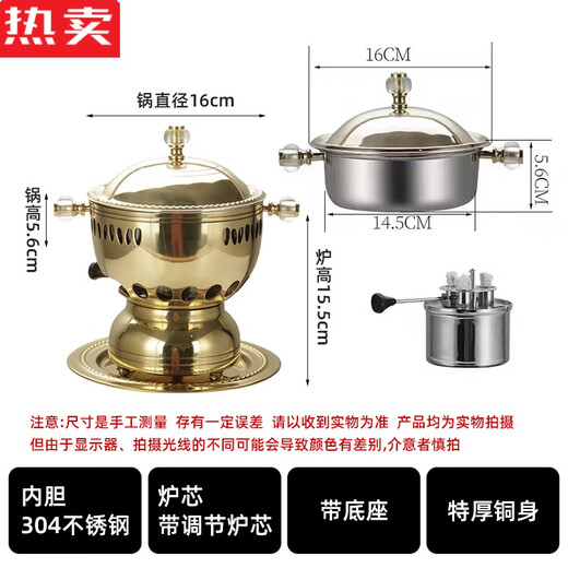 LYGIL德国进口品质铜火锅加厚纯铜燃气瓦斯炉酒精一人一位酒会所小火锅 1英寸 1特厚铜身304内胆 11304寸