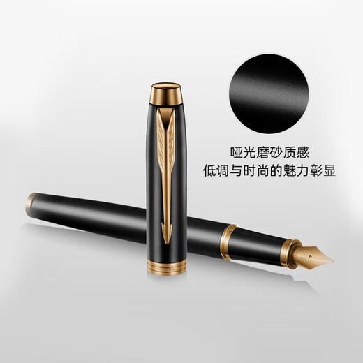派克（PARKER） 生日礼物钢笔墨水笔高端成人礼盒商务定制刻字男女礼品文具签字礼赠轻奢礼纪念品升学上岸礼物 IM理性黑金夹墨水笔+大墨水礼盒