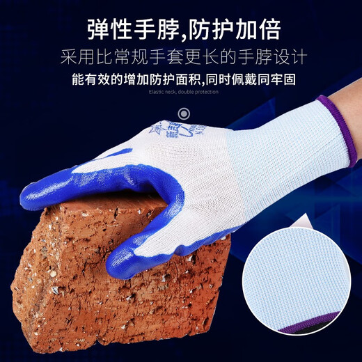 
N518 Nitrile gloves Labor-maintaining dip coated latex anti-slip wear-resistant breathable oil-resistant acid and alkali-resistant construction site work (imported glue) white yarn blue [12 pairs]