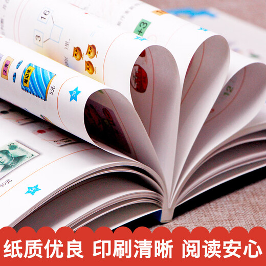 语文680题 彩图注音 **小学入学准备全方案幼儿园适用幼小衔接教材识字启蒙智力开发汕头大学出版社
